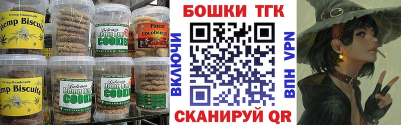 blacksprut сайт  Бакал  Печенье с ТГК марихуана 