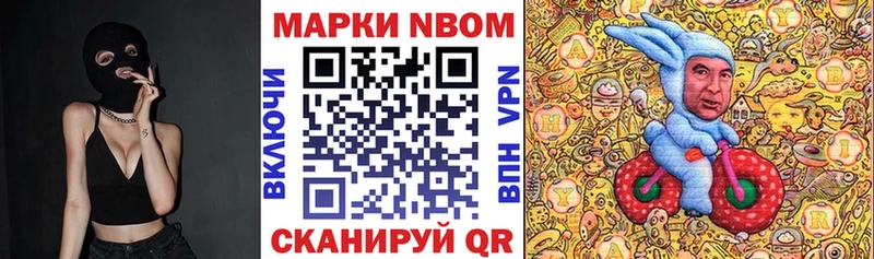 Марки 25I-NBOMe 1,5мг  Бакал 